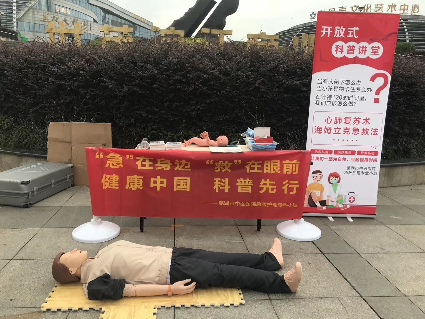 “白衣天使”擺地?cái)?？——蕪湖市中醫(yī)醫(yī)院急救護(hù)理專科小組走進(jìn)“夜市”科普急救知識(shí)(圖1)