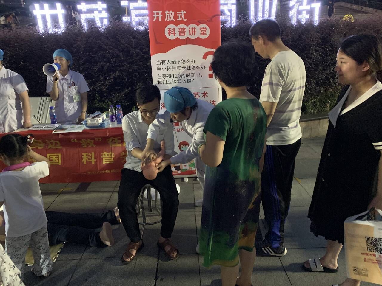 “白衣天使”擺地?cái)?？——蕪湖市中醫(yī)醫(yī)院急救護(hù)理?？菩〗M走進(jìn)“夜市”科普急救知識(shí)(圖8)