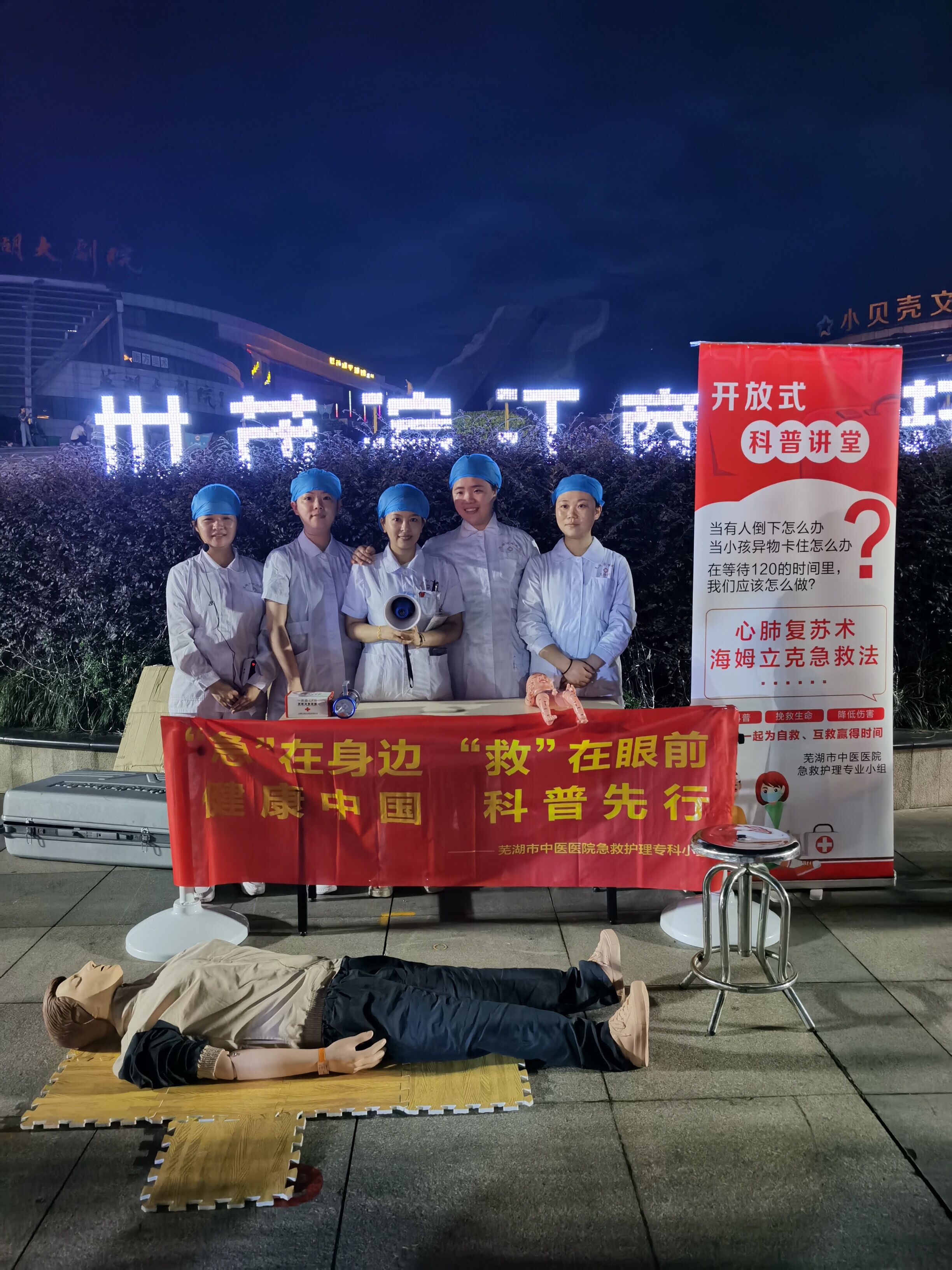 “白衣天使”擺地?cái)偅俊徍兄嗅t(yī)醫(yī)院急救護(hù)理?？菩〗M走進(jìn)“夜市”科普急救知識(shí)(圖9)