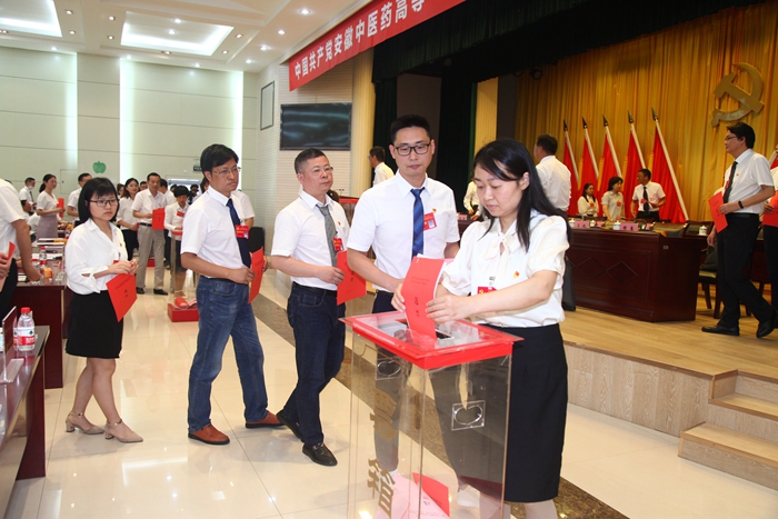 慶祝建黨99周年——安徽中醫(yī)藥高等?？茖W(xué)校黨代會(huì)勝利閉幕(圖10)