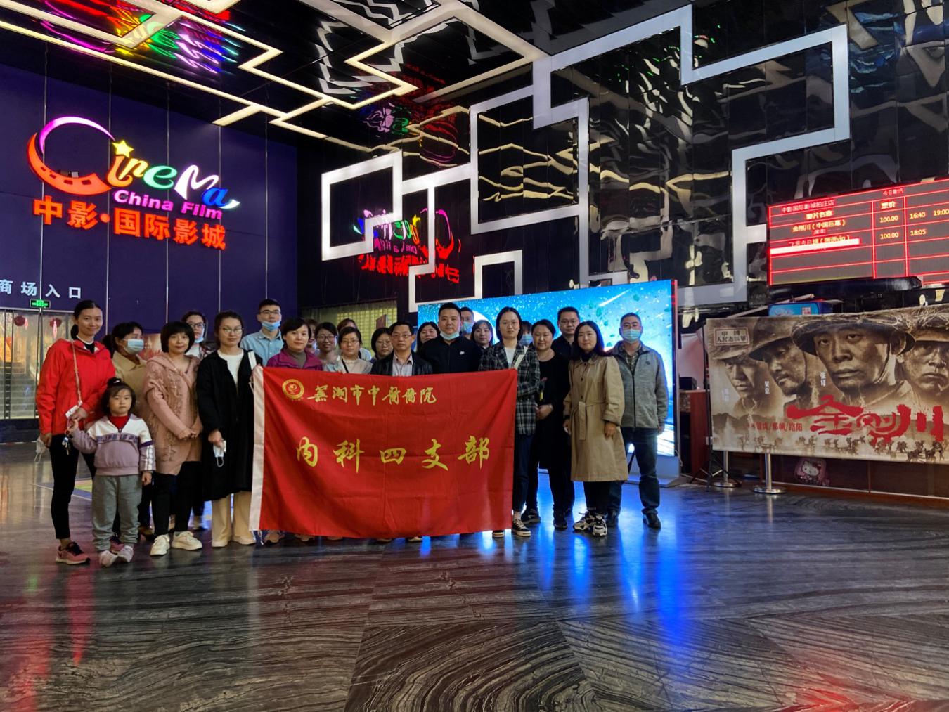 紀(jì)念抗美援朝70周年——內(nèi)科四支部開(kāi)展愛(ài)國(guó)主義教育主題黨日活動(dòng)(圖1)