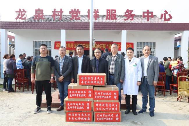精準(zhǔn)扶貧 健康為民——市財(cái)政局、市中醫(yī)院聯(lián)合舉辦“送醫(yī)療下鄉(xiāng)”活動(dòng)(圖1)