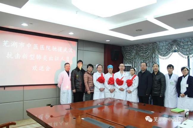 2021新春獻(xiàn)詞——蕪湖市中醫(yī)醫(yī)院向全院醫(yī)護(hù)職工及社會(huì)各界朋友拜年啦！(圖2)