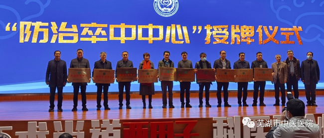 2021新春獻(xiàn)詞——蕪湖市中醫(yī)醫(yī)院向全院醫(yī)護(hù)職工及社會(huì)各界朋友拜年啦！(圖9)