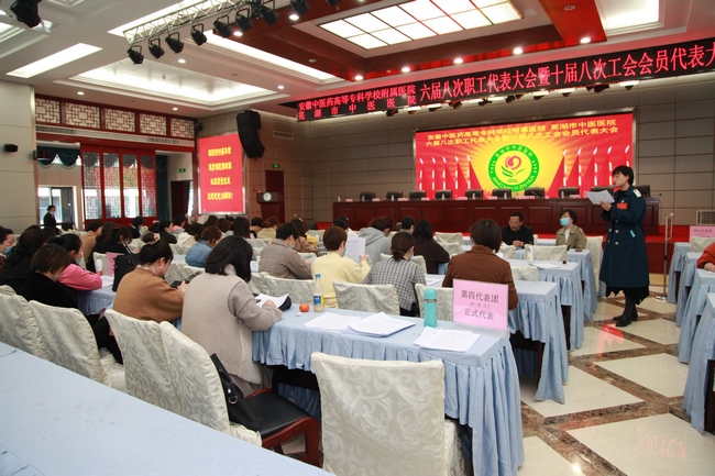 我院六屆八次職工代表大會(huì)暨十屆八次工會(huì)會(huì)員代表大會(huì)隆重開(kāi)幕(圖16)