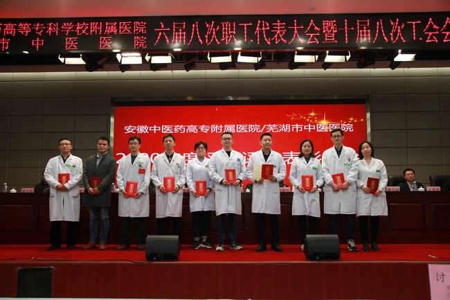 我院對(duì)2020年度先進(jìn)個(gè)人、先進(jìn)集體進(jìn)行表彰(圖4)