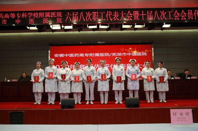 我院對(duì)2020年度先進(jìn)個(gè)人、先進(jìn)集體進(jìn)行表彰(圖5)