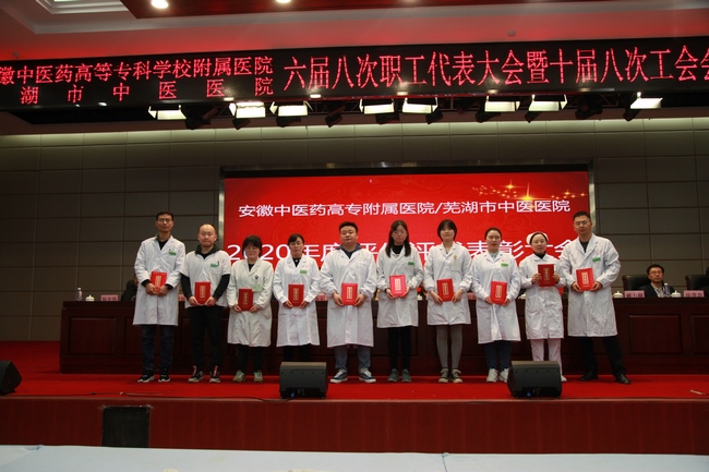 我院對(duì)2020年度先進(jìn)個(gè)人、先進(jìn)集體進(jìn)行表彰(圖6)