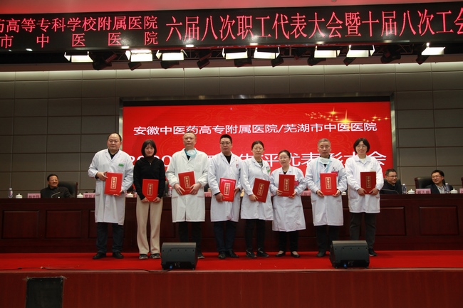 我院對(duì)2020年度先進(jìn)個(gè)人、先進(jìn)集體進(jìn)行表彰(圖8)