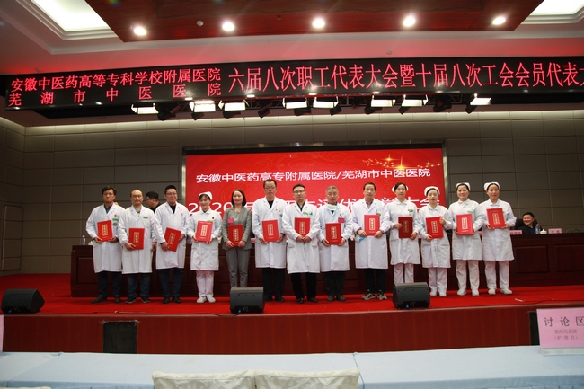 我院對(duì)2020年度先進(jìn)個(gè)人、先進(jìn)集體進(jìn)行表彰(圖9)