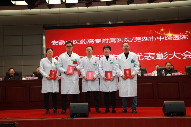 我院對(duì)2020年度先進(jìn)個(gè)人、先進(jìn)集體進(jìn)行表彰(圖12)