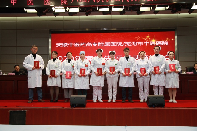 我院對(duì)2020年度先進(jìn)個(gè)人、先進(jìn)集體進(jìn)行表彰(圖13)