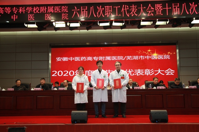 我院對(duì)2020年度先進(jìn)個(gè)人、先進(jìn)集體進(jìn)行表彰(圖15)