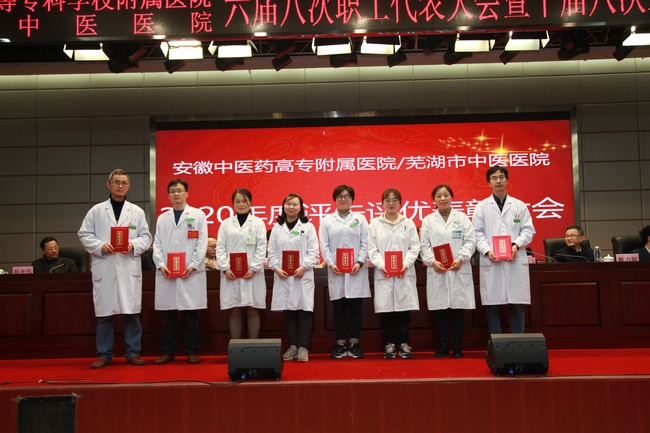 我院對(duì)2020年度先進(jìn)個(gè)人、先進(jìn)集體進(jìn)行表彰(圖16)