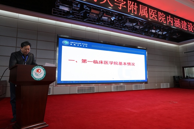 安徽中醫(yī)藥大學附屬醫(yī)院內(nèi)涵建設(shè)研討會在蕪湖召開(圖10)
