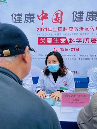 關愛生命 科學防癌——我院腫瘤科專家參加全國第27個腫瘤防治宣傳周義診活動(圖4)