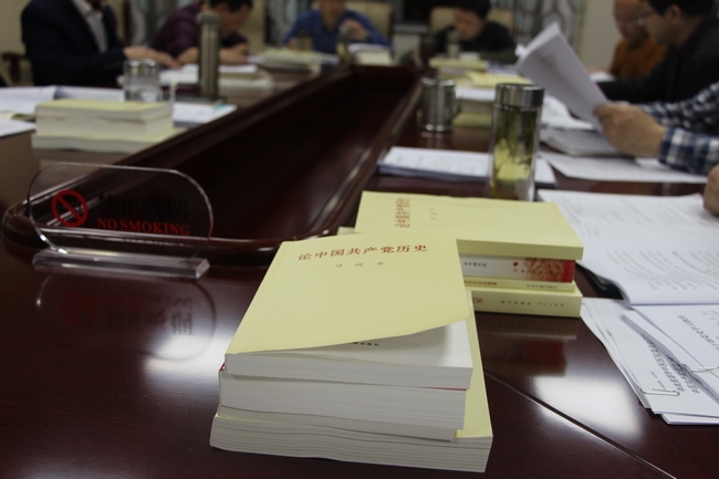 我院組織黨史學(xué)習(xí)教育專題讀書班第一次集中學(xué)習(xí)研討(圖1)