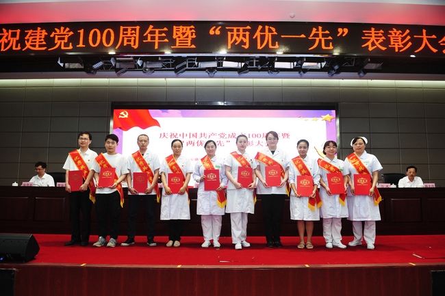 蕪湖市中醫(yī)醫(yī)院召開慶祝中國(guó)共產(chǎn)黨成立100周年暨“兩優(yōu)一先”表彰大會(huì)(圖17)