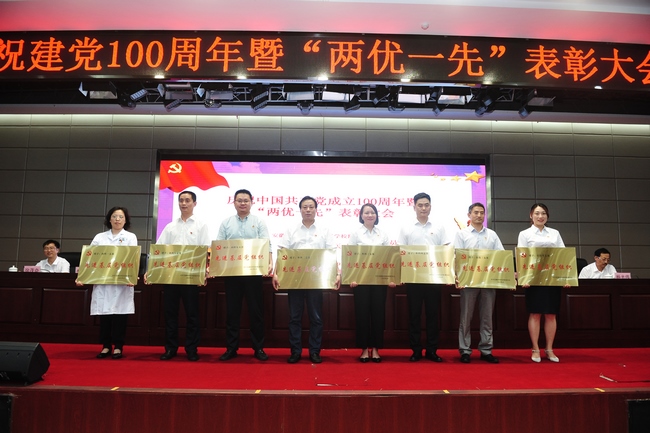 蕪湖市中醫(yī)醫(yī)院召開慶祝中國(guó)共產(chǎn)黨成立100周年暨“兩優(yōu)一先”表彰大會(huì)(圖21)