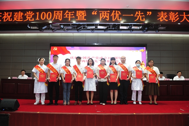 蕪湖市中醫(yī)醫(yī)院召開慶祝中國(guó)共產(chǎn)黨成立100周年暨“兩優(yōu)一先”表彰大會(huì)(圖22)