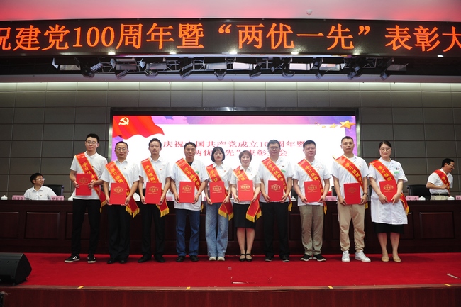 蕪湖市中醫(yī)醫(yī)院召開慶祝中國(guó)共產(chǎn)黨成立100周年暨“兩優(yōu)一先”表彰大會(huì)(圖23)