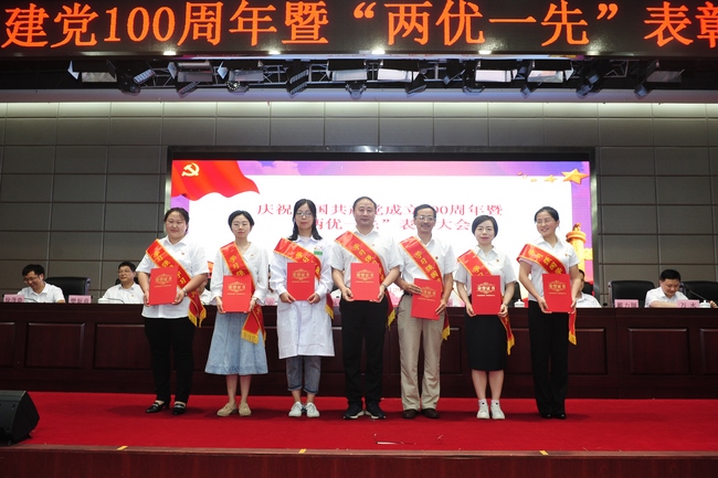 蕪湖市中醫(yī)醫(yī)院召開慶祝中國(guó)共產(chǎn)黨成立100周年暨“兩優(yōu)一先”表彰大會(huì)(圖24)