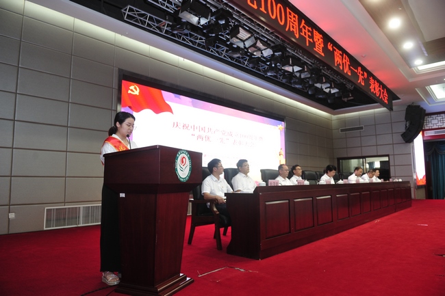 蕪湖市中醫(yī)醫(yī)院召開慶祝中國(guó)共產(chǎn)黨成立100周年暨“兩優(yōu)一先”表彰大會(huì)(圖26)