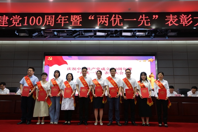 蕪湖市中醫(yī)醫(yī)院召開慶祝中國(guó)共產(chǎn)黨成立100周年暨“兩優(yōu)一先”表彰大會(huì)(圖19)
