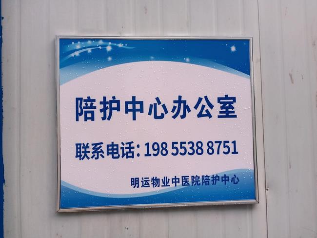 精心、細(xì)心、耐心——陪護(hù)中心推出“三心”級(jí)的陪護(hù)服務(wù)為患者保駕護(hù)航(圖3)