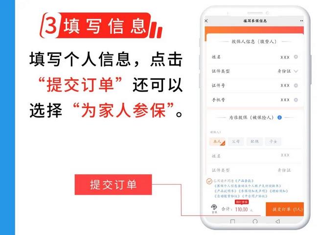 蕪湖市補(bǔ)充醫(yī)保“蕪優(yōu)?！闭缴暇€(圖5)