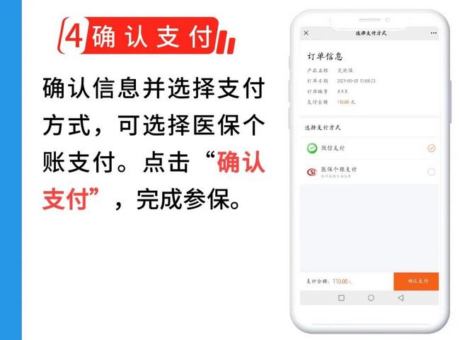蕪湖市補(bǔ)充醫(yī)?！笆弮?yōu)?！闭缴暇€(圖6)