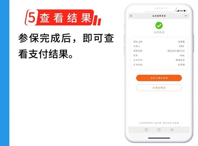 蕪湖市補(bǔ)充醫(yī)保“蕪優(yōu)?！闭缴暇€(圖7)