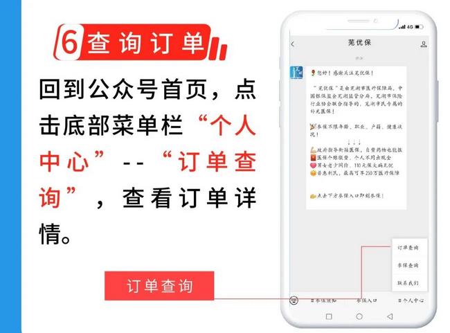 蕪湖市補(bǔ)充醫(yī)?！笆弮?yōu)?！闭缴暇€(圖8)