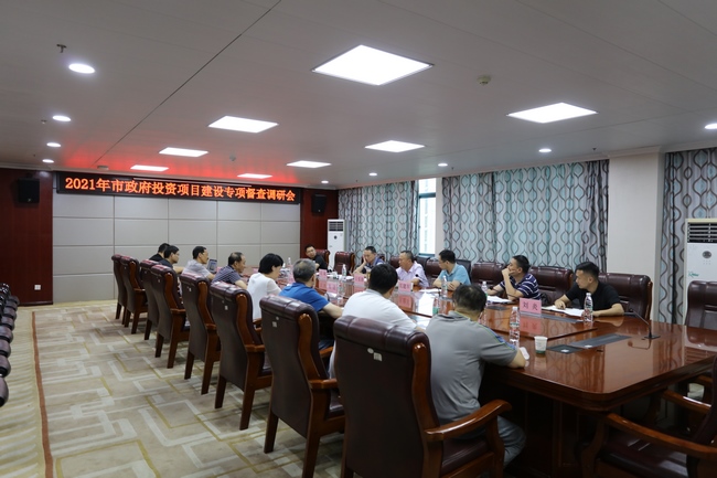 市重點項目建設(shè)督查組來我院開展專項督查調(diào)研(圖2)