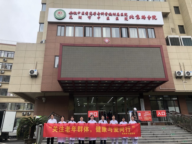 關注老年群體，健康與愛同行——我院老年醫(yī)學科走進頤樂堂老年公寓(圖1)