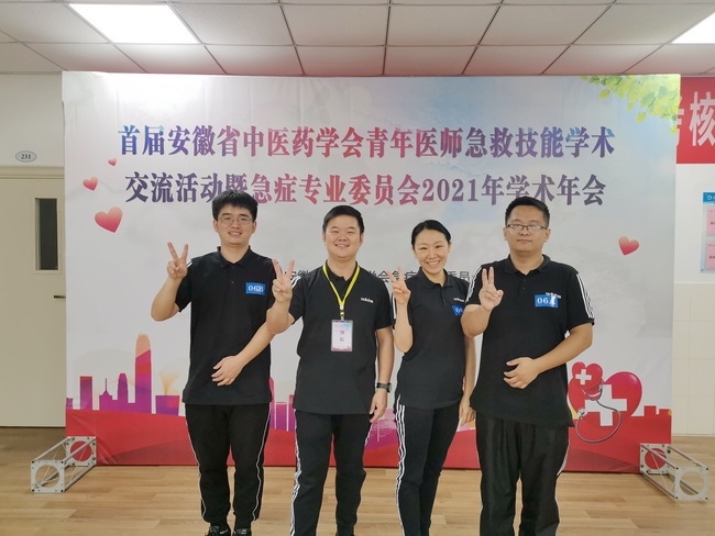 我院在首屆安徽省中醫(yī)藥學(xué)會(huì)青年醫(yī)師急救技能學(xué)術(shù)交流活動(dòng)斬獲佳績(圖5)