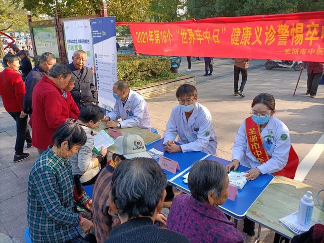 警惕卒中癥狀，盡早識別救治——我院腦病科開展世界卒中日健康義診(圖6)