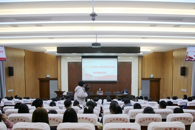 學校舉辦英?！ご髱熯M思政課堂”主題報告會 我院張榮珍主任受邀主講(圖1)