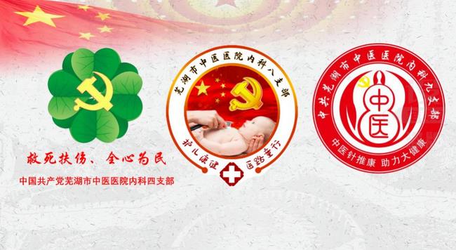 我院內(nèi)科四支部、內(nèi)科八支部、內(nèi)科九支部聯(lián)合開展“黨史知識(shí)競賽”(圖1)