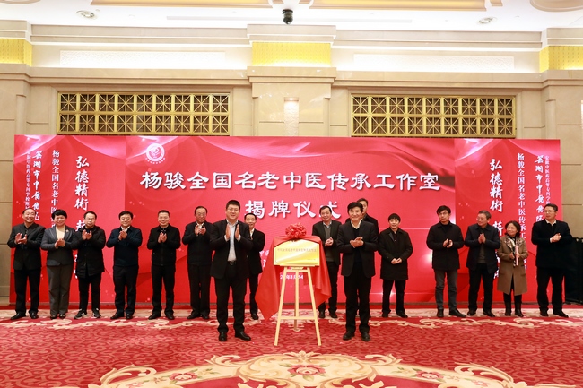 全國名老中醫(yī)工作室，落戶蕪湖！(圖2)