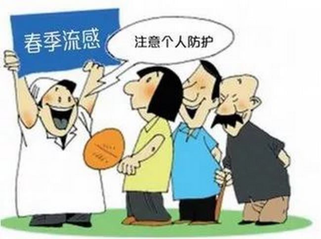 今天，你給孩子佩戴防流感香囊了嗎？(圖1)