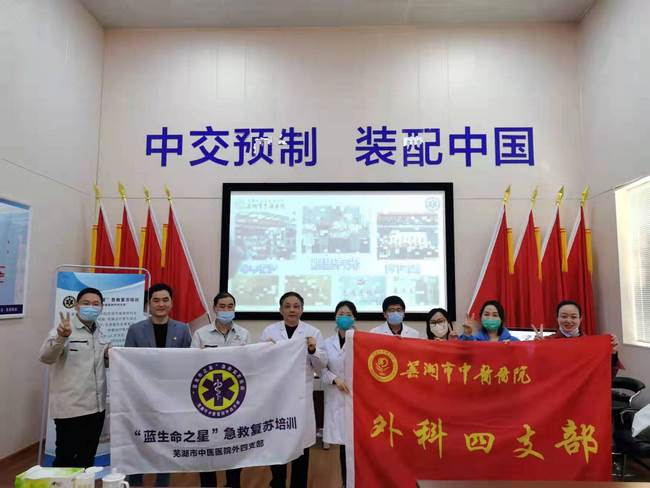 學(xué)黨史、感黨恩、辦實(shí)事---記蕪湖市中醫(yī)醫(yī)院外四支部“藍(lán)生命之星”急救科普公益活動(dòng)(圖4)