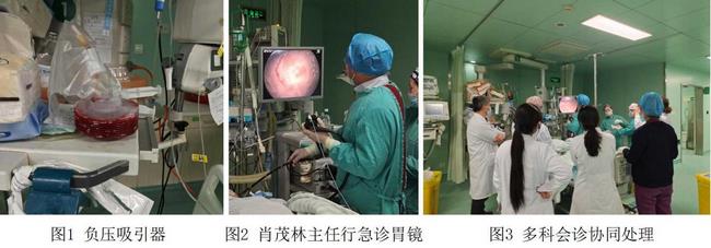 癡呆老人命懸一線，內(nèi)鏡止血彰顯奇功(圖1)