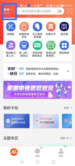 【一站式便民服務】“醫(yī)”路順風 病歷寄到家(圖1)