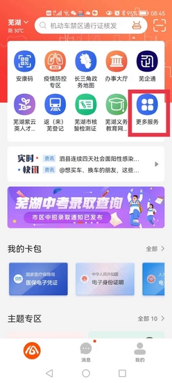 【一站式便民服務】“醫(yī)”路順風 病歷寄到家(圖2)