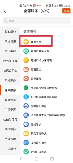 【一站式便民服務】“醫(yī)”路順風 病歷寄到家(圖3)