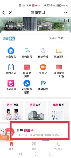 【一站式便民服務】“醫(yī)”路順風 病歷寄到家(圖4)