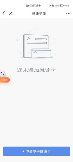 【一站式便民服務】“醫(yī)”路順風 病歷寄到家(圖5)