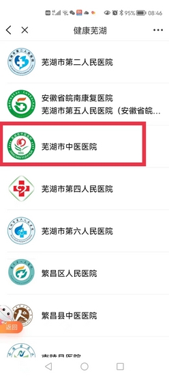 【一站式便民服務】“醫(yī)”路順風 病歷寄到家(圖7)