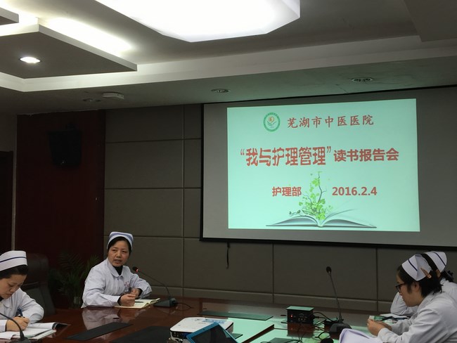 護(hù)理部舉辦“我與護(hù)理管理”讀書報(bào)告會(圖2)